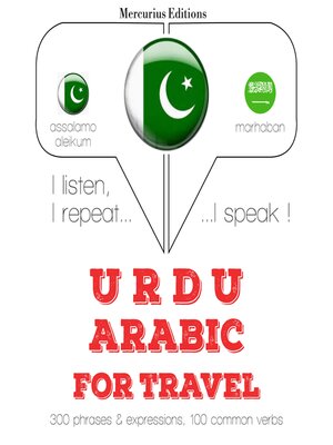 cover image of عربی میں سفر الفاظ اور جملے